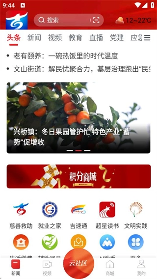 云吉州客户端图4