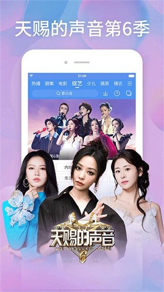 百度影音浏览器