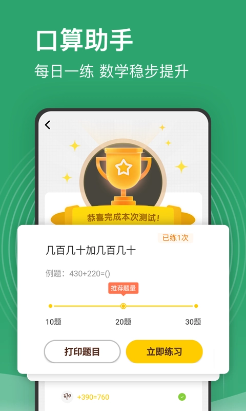 小学课程名师辅导柯灵思(1)