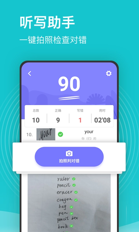 小学课程名师辅导柯灵思(3)