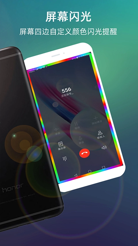 LT来电闪光灯最新版(2)