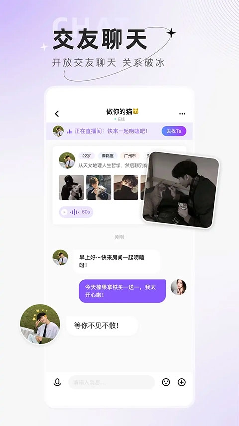 小陪伴語音最新版截圖1