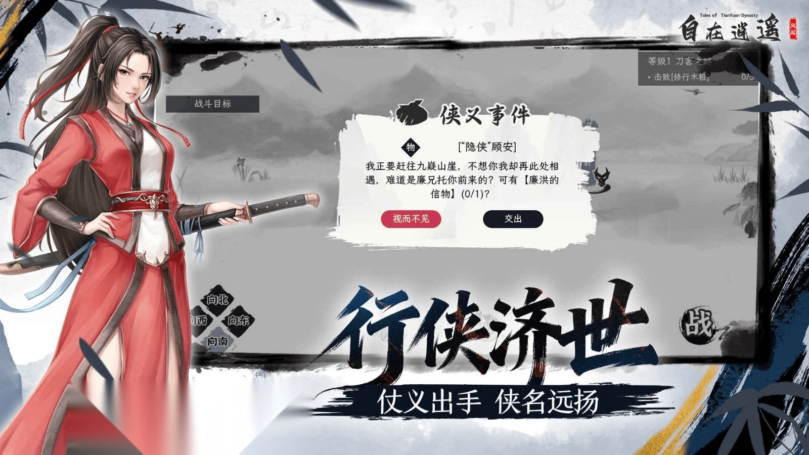 自在逍遥风起(4)