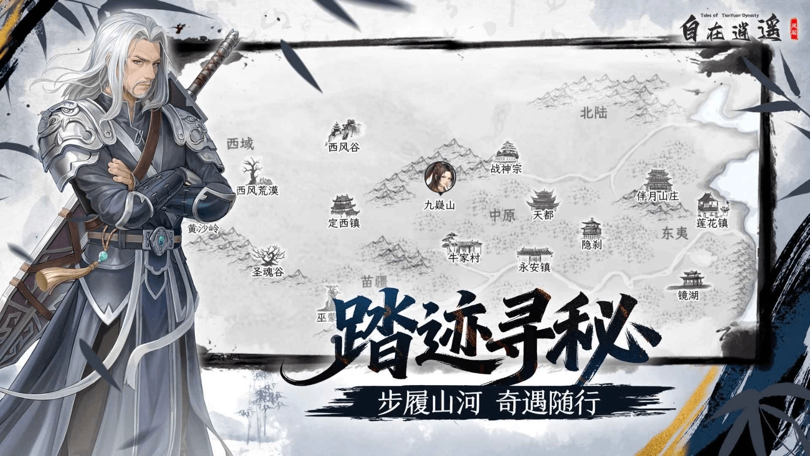 自在逍遥风起(3)