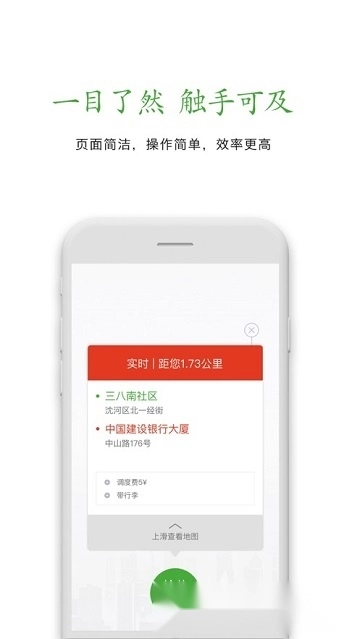 长宽出行司机端2025最新版