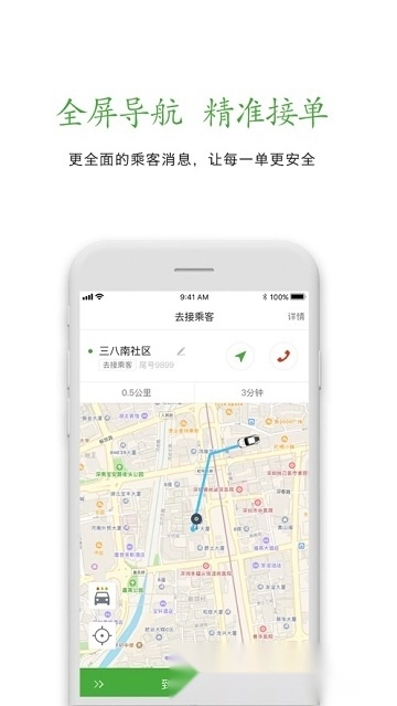 长宽出行司机端2025最新版