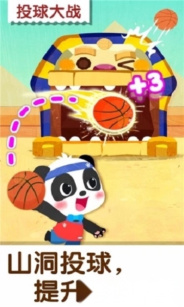 奇妙运动日手机版(1)