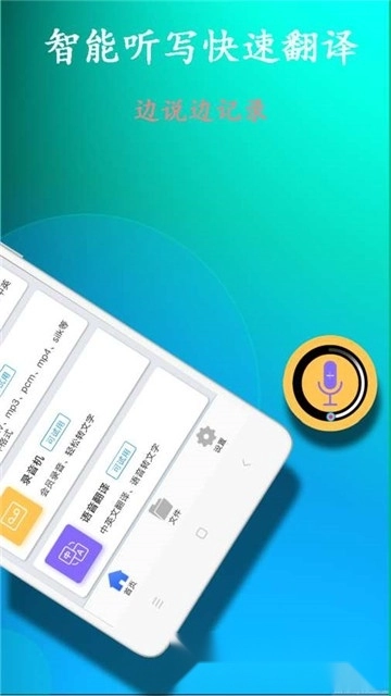 录音转文字助手安卓版图2