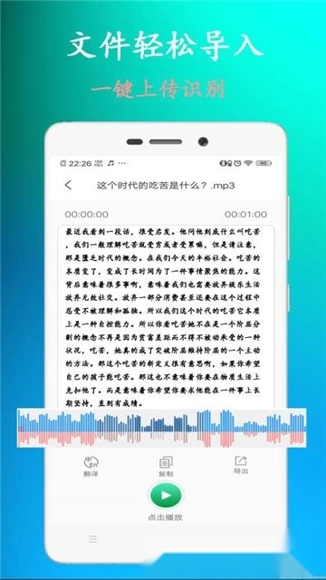 录音转文字助手安卓版图4