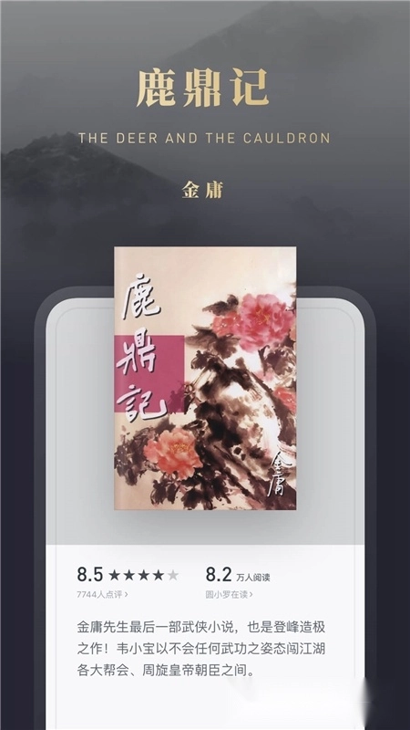 微信读书2025图5