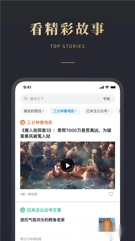 微信读书2025图2