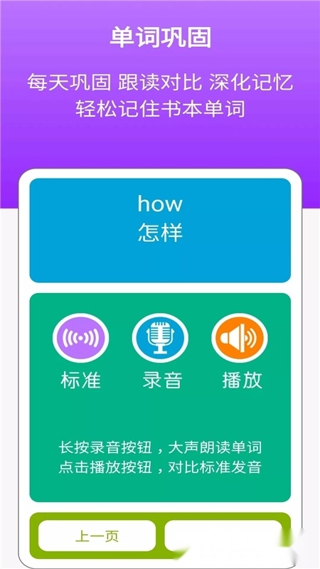 新标准英语三上点读版图2
