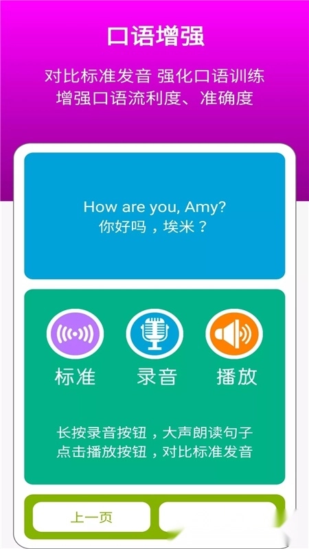新标准英语三上点读版图1