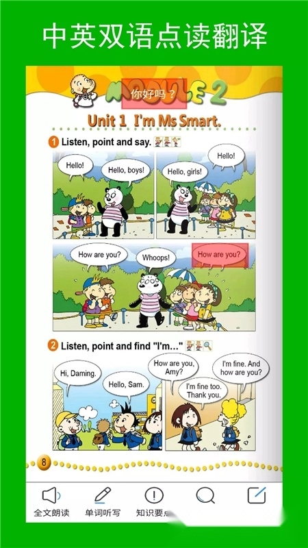 新标准英语三上点读版图4