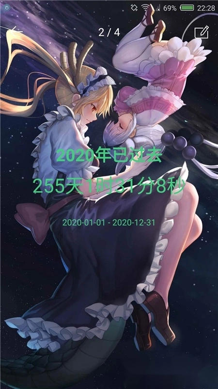 时间规划局安卓版(4)