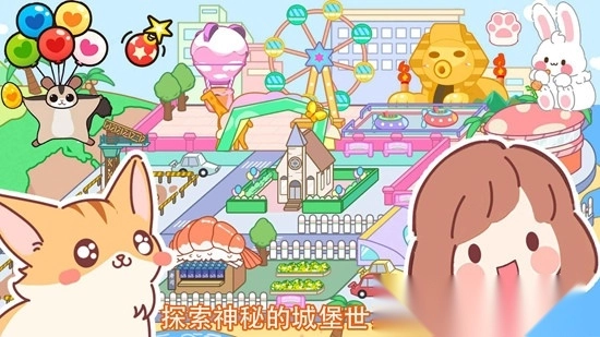 尤雅小镇2026免费版图1