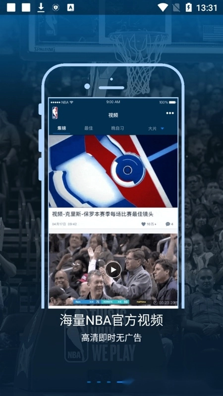 2025nba直播软件手机版