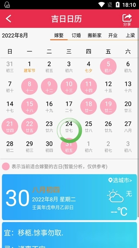 请柬邀请函软件免费版-图5