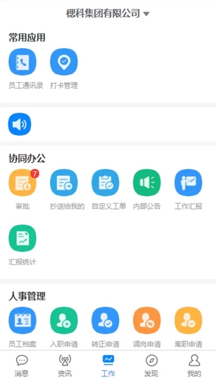 智慧安保云最新版(3)