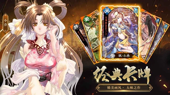 三国志大战2025最新版图4