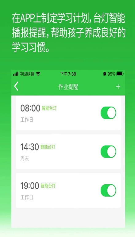 六点作业安卓版1