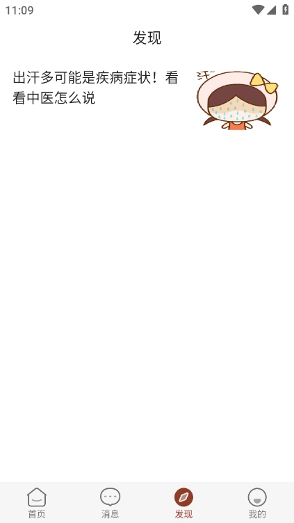 西苑医院安卓版图1