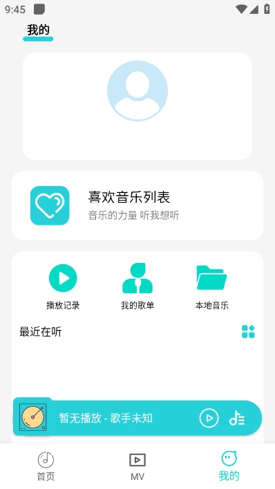 波比音乐手机版(2)