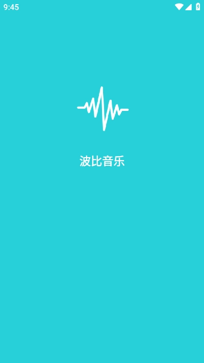 波比音乐手机版(5)