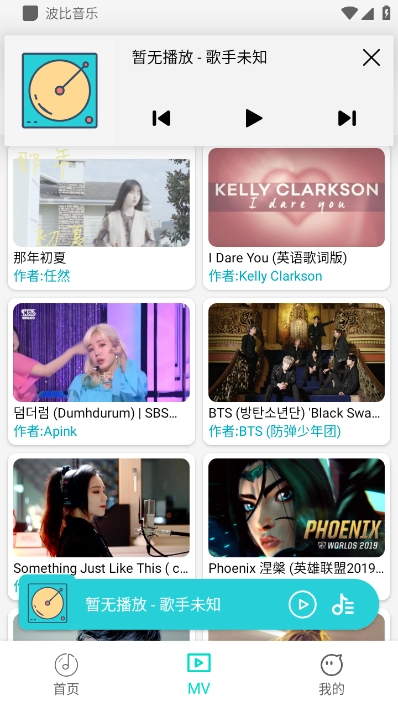 波比音乐手机版(3)