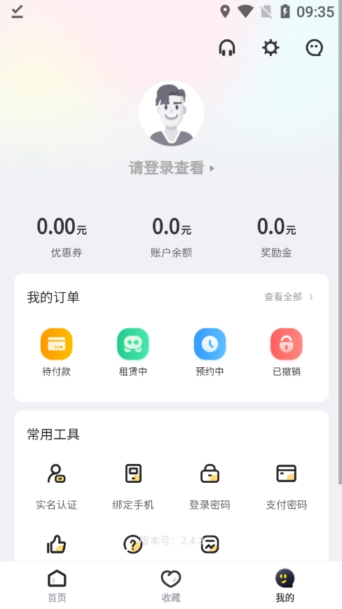 飞鸟租号手机版-图2