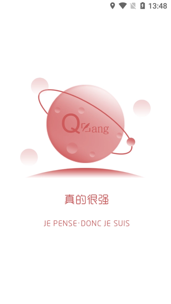 自律自强安卓版图6