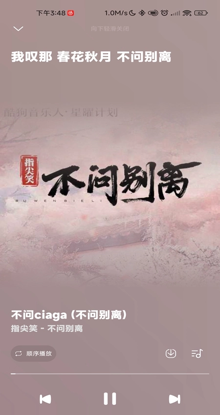 音乐时刻手机版