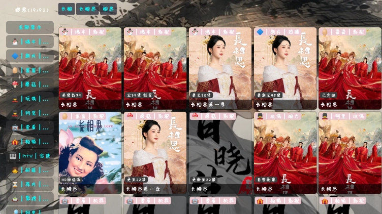 百晓生影视免费版图3