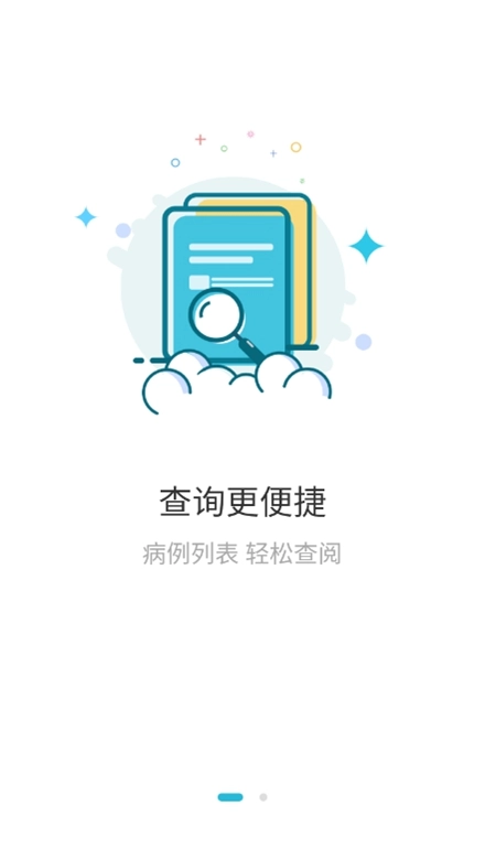 正雅医生最新版图1