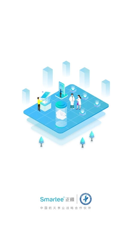 正雅医生最新版图3