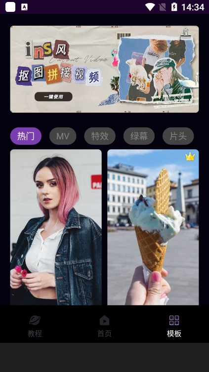 MotionNinja视频AE特效编辑器最新版