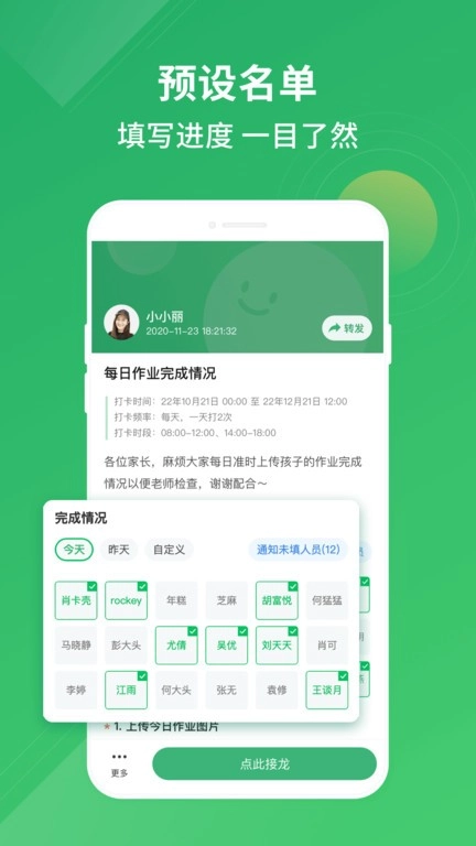 群报数(1)