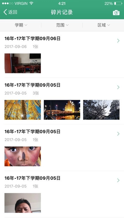 幼E智能办公软件