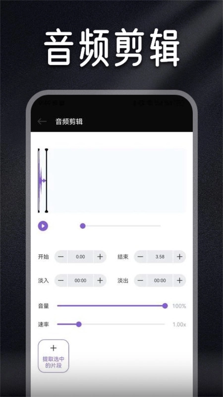 ListenOne1软件安卓版图2