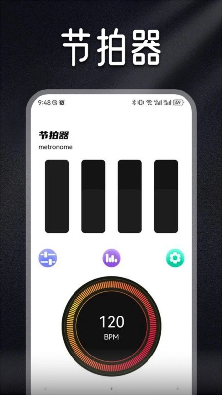 ListenOne1软件安卓版图3