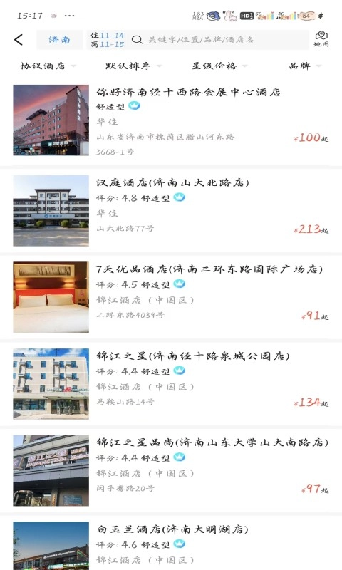 悦程商旅软件图3