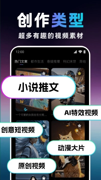 deep视频绘图写作ai软件图1