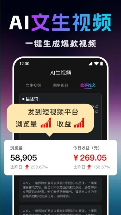 deep视频绘图写作ai软件图3