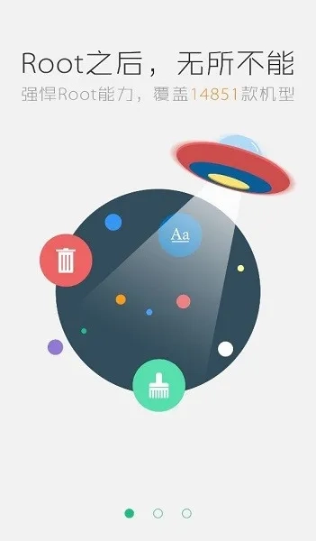 一键Root工具2026最新版