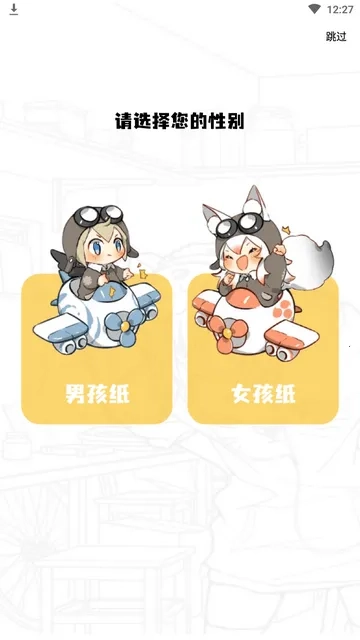 比熊漫画优化2026  安卓版图3