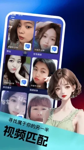 追遇(同城精准交友)  安卓版图3