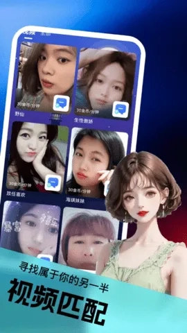 追遇(同城精准交友)  安卓版图5