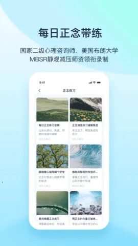 觀心課堂(心理課程多)  安卓版截圖2