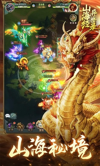 山海经异兽录(1)