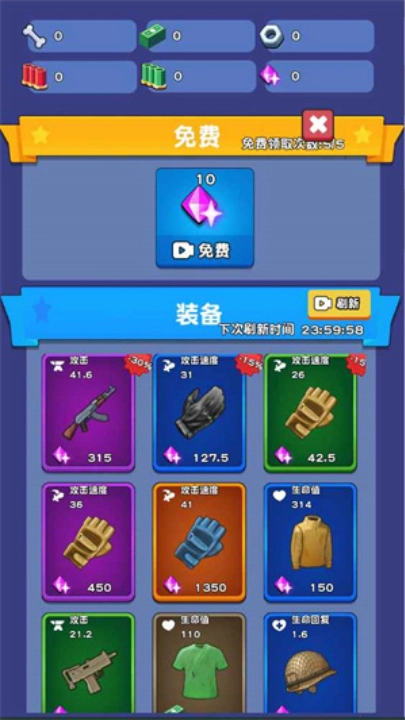 头号特攻队游戏图3